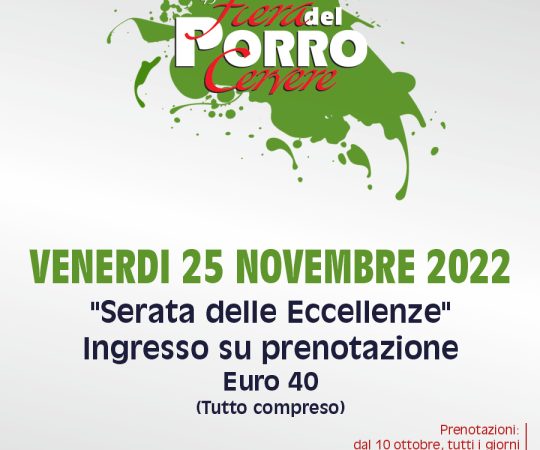 Serata delle Eccellenze: venerdì 25 Novembre